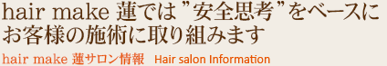 hair make @ł́gSvlhx[Xɂq܂̎{pɎg݂܂ hair make @T